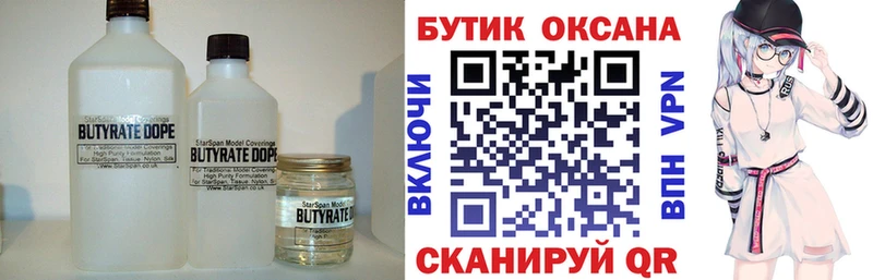 mega ссылки мориарти формула Бутират GHB Артёмовск