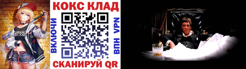 наркота kraken Cocaine 97% Артёмовск