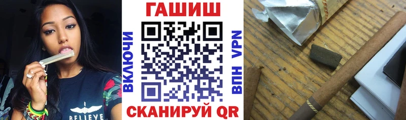 ГАШИШ гашик  купить наркотики сайты  Артёмовск 