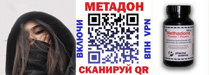 Метадон methadone  купить наркоту  Артёмовск 